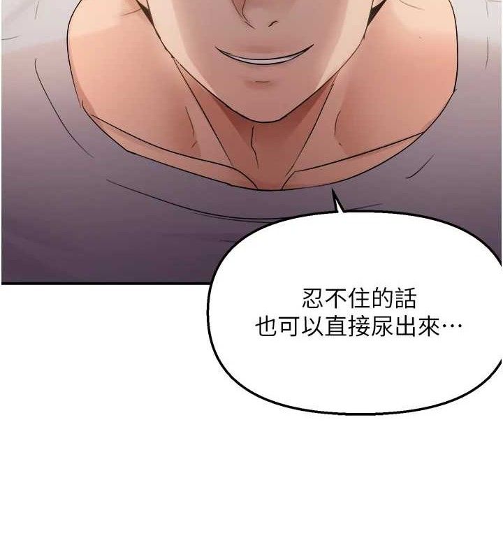 偏偏慾到妳第59話-岳母的小穴真美味