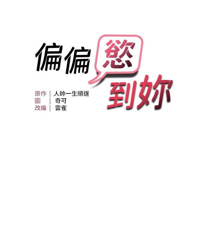 偏偏慾到妳第59話-岳母的小穴真美味