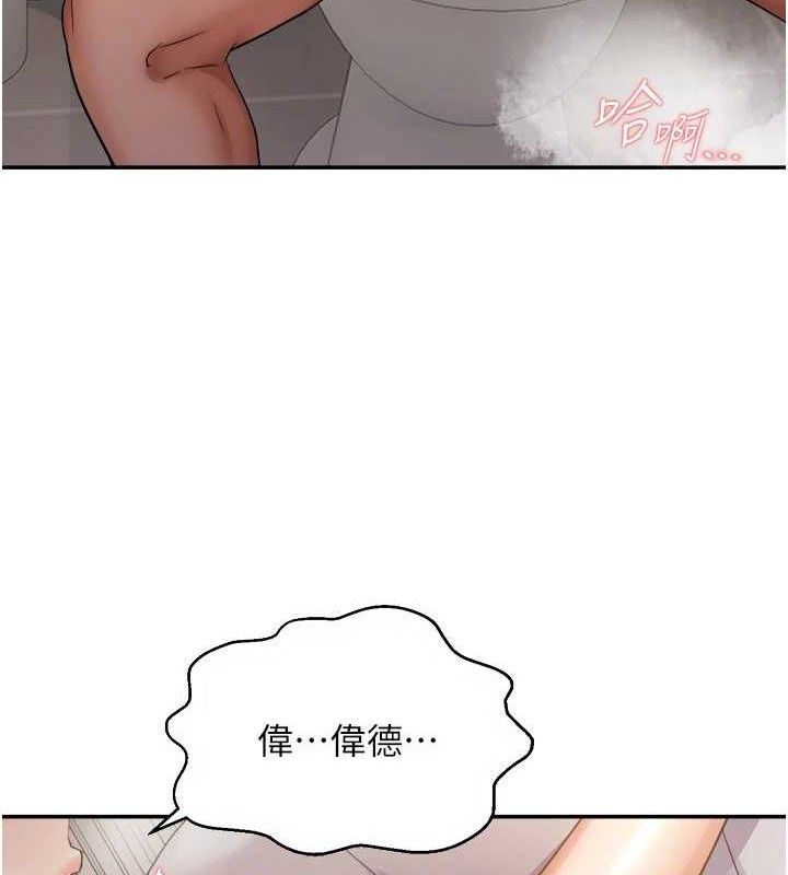 偏偏慾到妳第59話-岳母的小穴真美味