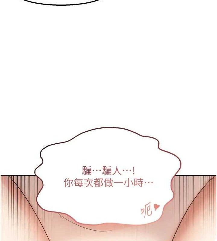 偏偏慾到妳第59話-岳母的小穴真美味