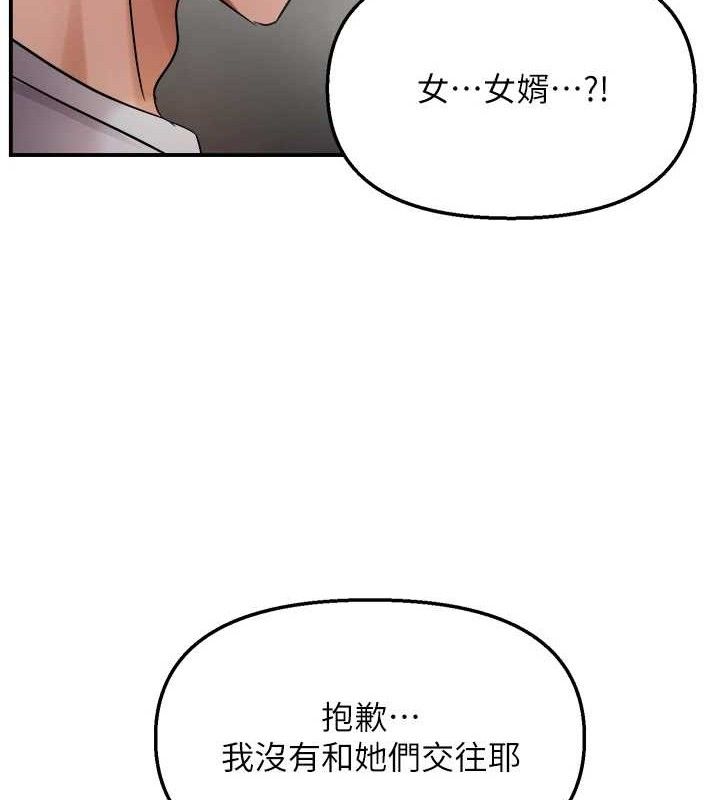 偏偏慾到妳第59話-岳母的小穴真美味