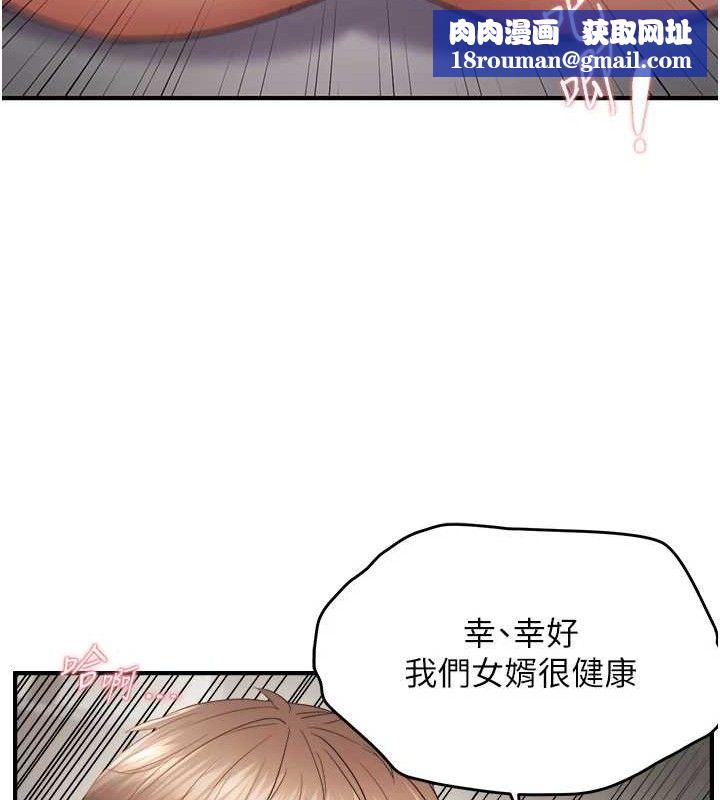 偏偏慾到妳第59話-岳母的小穴真美味