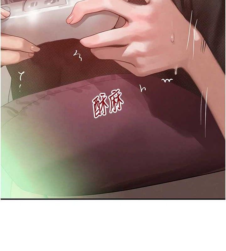 黑道千金第47話-摩擦碰撞出的愛意