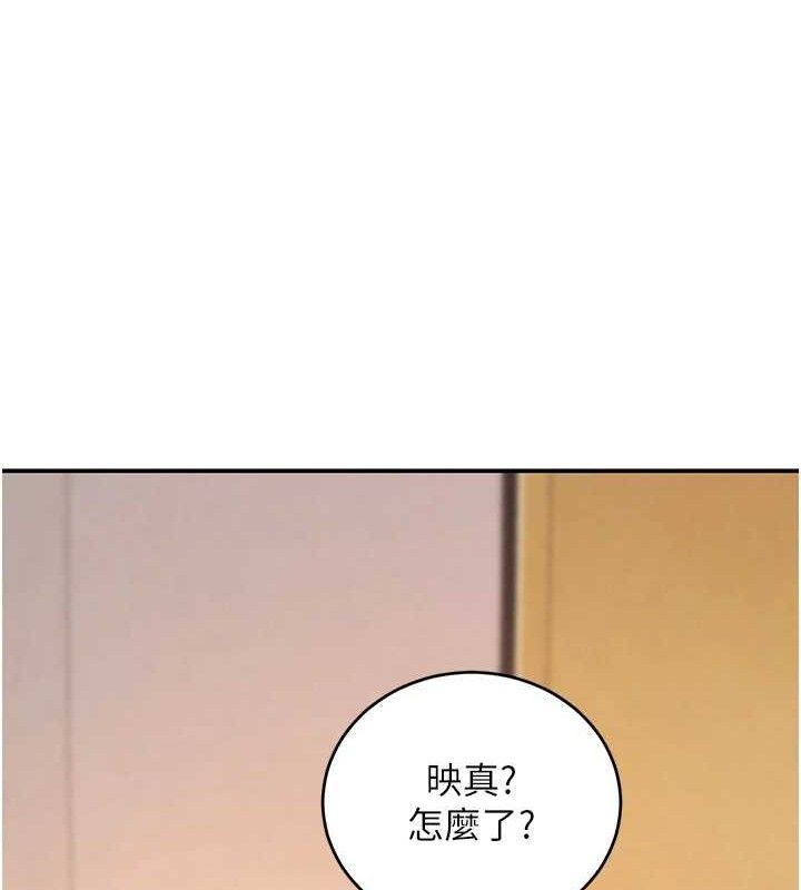 黑道千金第47話-摩擦碰撞出的愛意