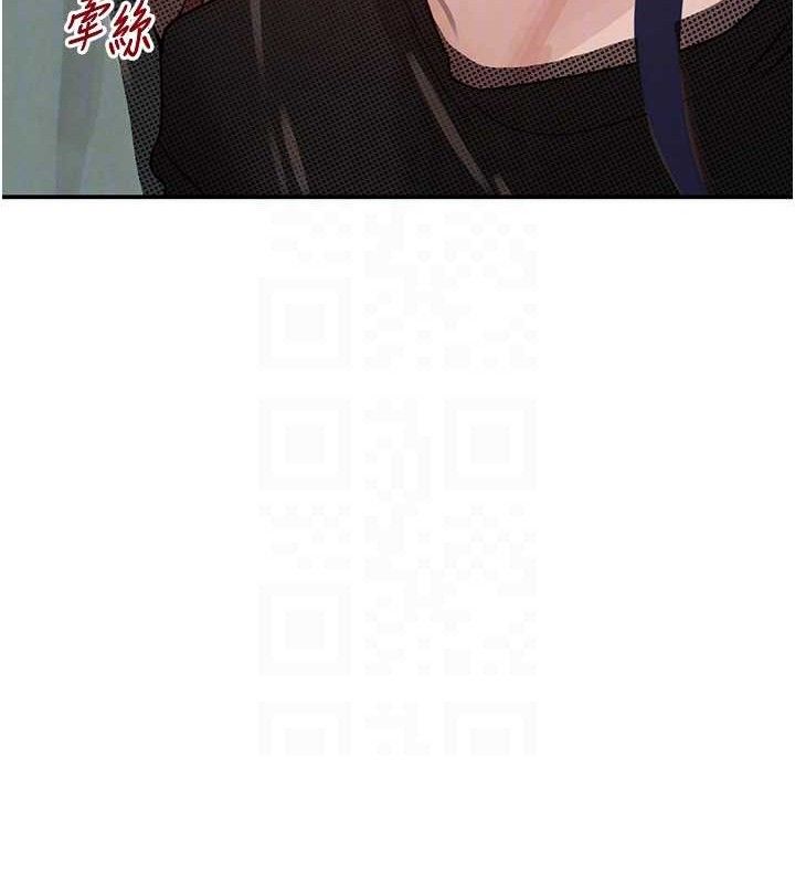 黑道千金第47話-摩擦碰撞出的愛意