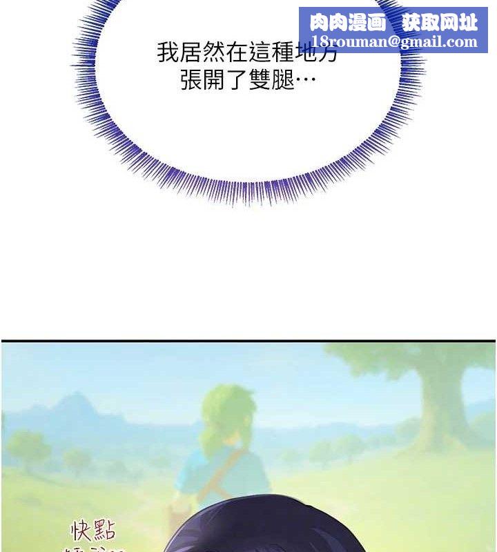 黑道千金第47話-摩擦碰撞出的愛意