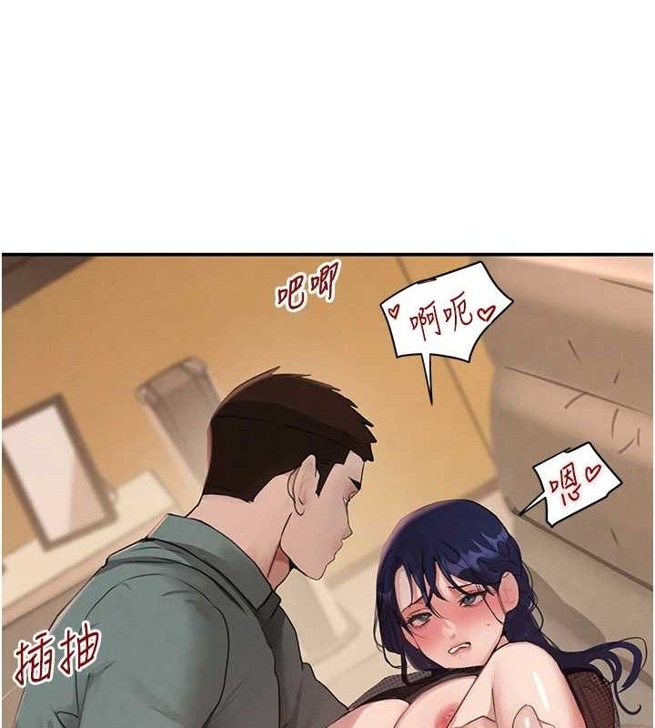 黑道千金第47話-摩擦碰撞出的愛意