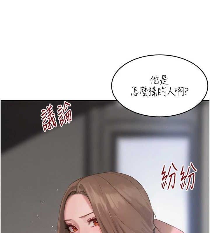 黑道千金第47話-摩擦碰撞出的愛意