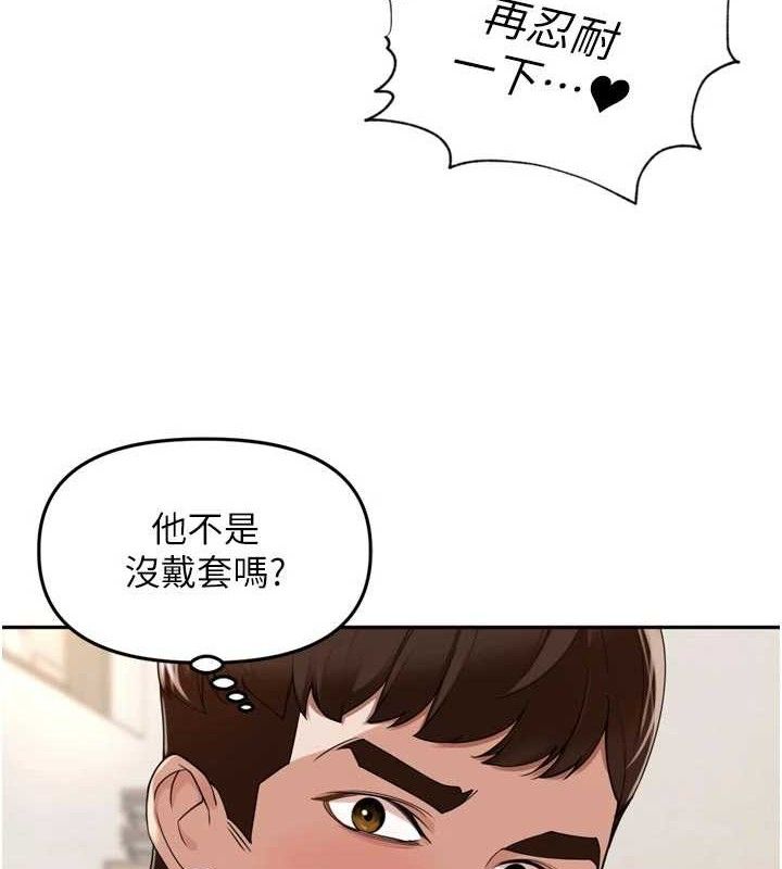 里长孙子开麦啦第22話-總算用肉棒高潮了♥