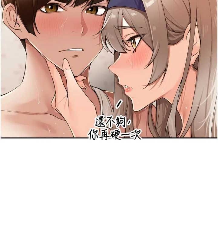 裡長孫子開麥啦第22話-總算用肉棒高潮了♥