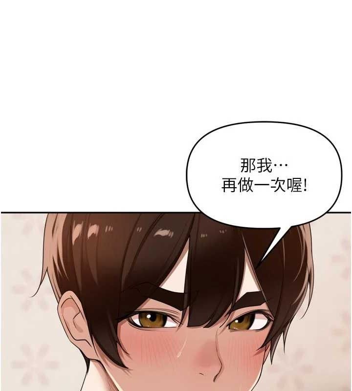 里长孙子开麦啦第22話-總算用肉棒高潮了♥