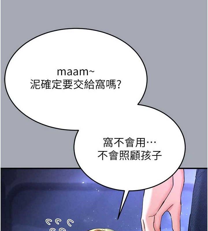 末日鵰堡第43話-被輪番蹂躪的希珠