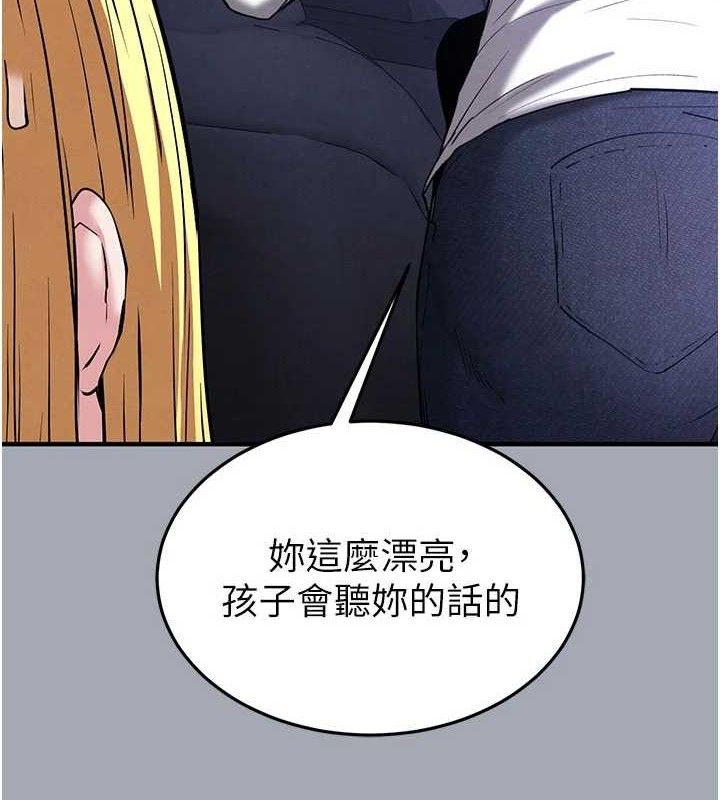 末日鵰堡第43話-被輪番蹂躪的希珠