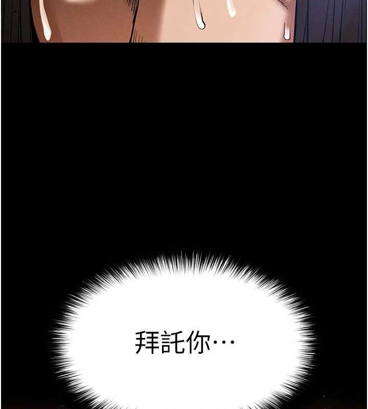 末日鵰堡第43話-被輪番蹂躪的希珠