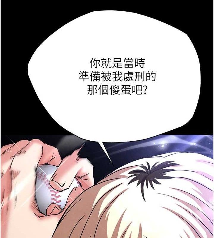 末日鵰堡第43話-被輪番蹂躪的希珠