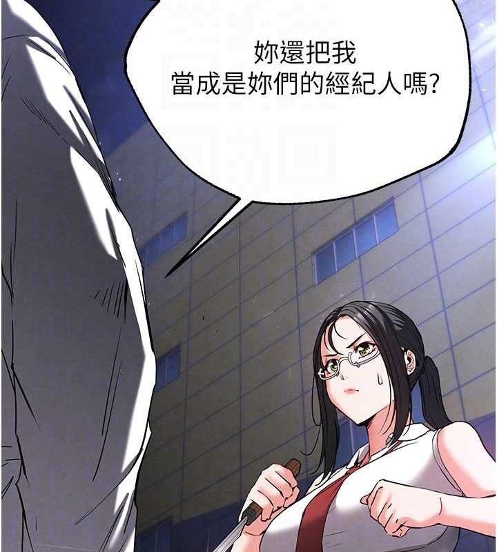 末日鵰堡第43話-被輪番蹂躪的希珠