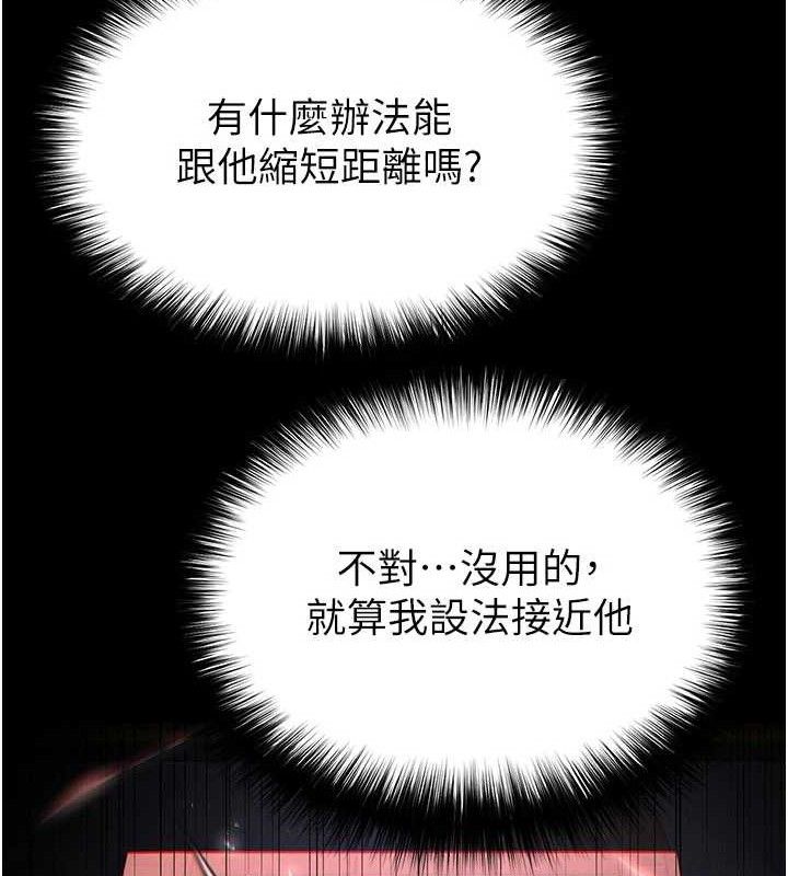 末日鵰堡第43話-被輪番蹂躪的希珠