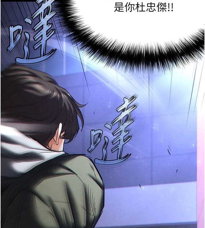 末日鵰堡第43話-被輪番蹂躪的希珠