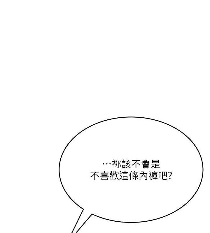 飞机杯女神连线中第27話-棉花糖味的kiss♥