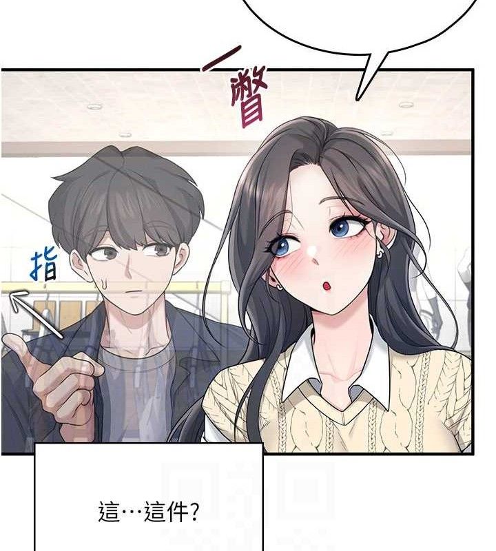 飞机杯女神连线中第27話-棉花糖味的kiss♥