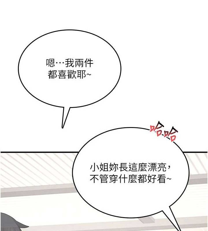 飞机杯女神连线中第27話-棉花糖味的kiss♥