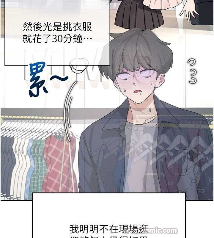 飞机杯女神连线中第27話-棉花糖味的kiss♥