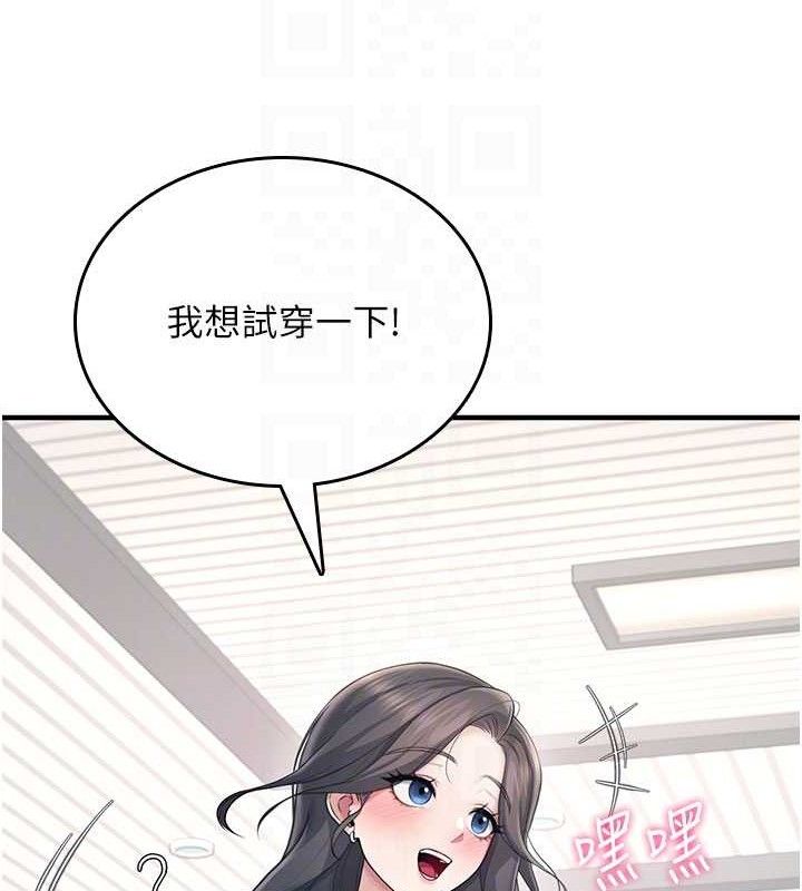 飞机杯女神连线中第27話-棉花糖味的kiss♥