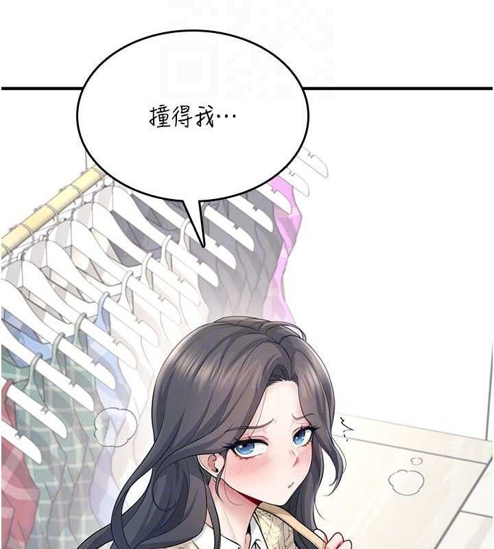 飞机杯女神连线中第27話-棉花糖味的kiss♥