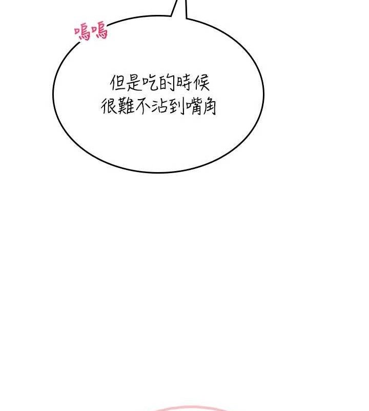 飞机杯女神连线中第27話-棉花糖味的kiss♥