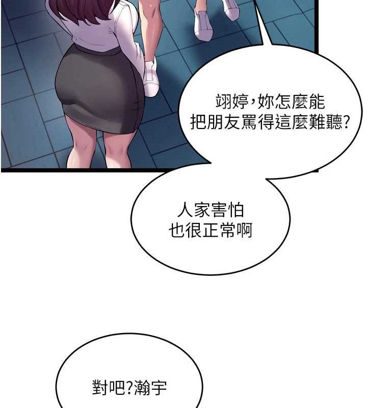 狱火重生第32話-越看下面越濕的活春宮