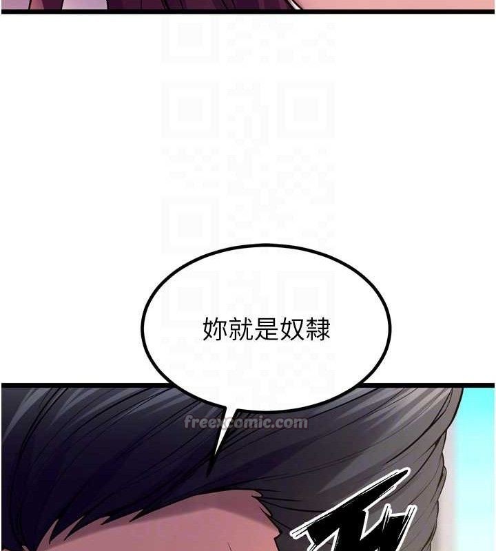 獄火重生第32話-越看下面越濕的活春宮