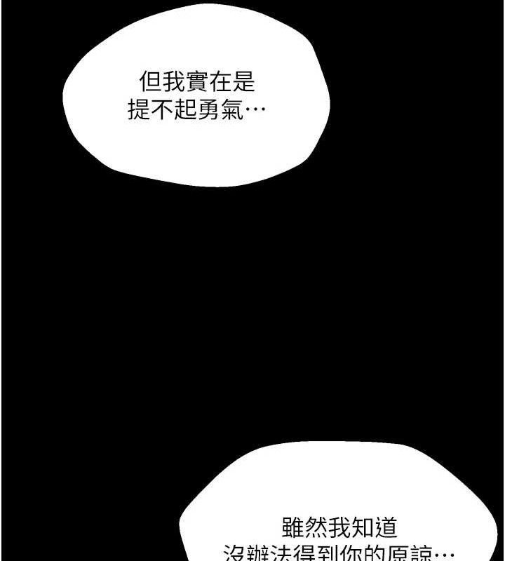 狱火重生第32話-越看下面越濕的活春宮