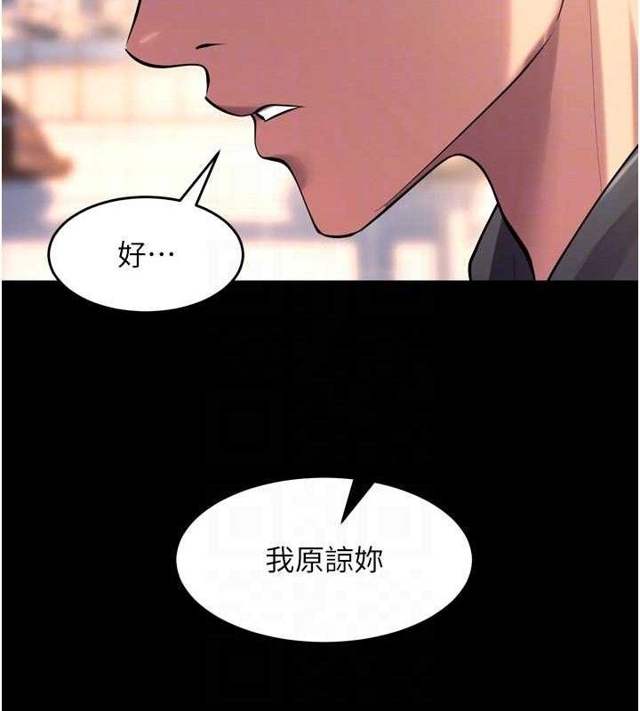 狱火重生第32話-越看下面越濕的活春宮