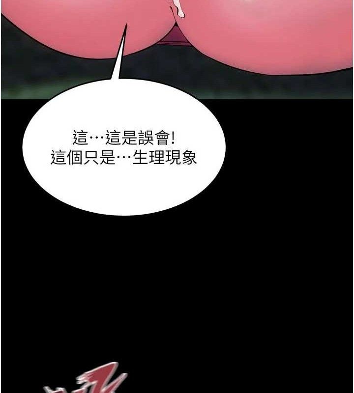 狱火重生第32話-越看下面越濕的活春宮