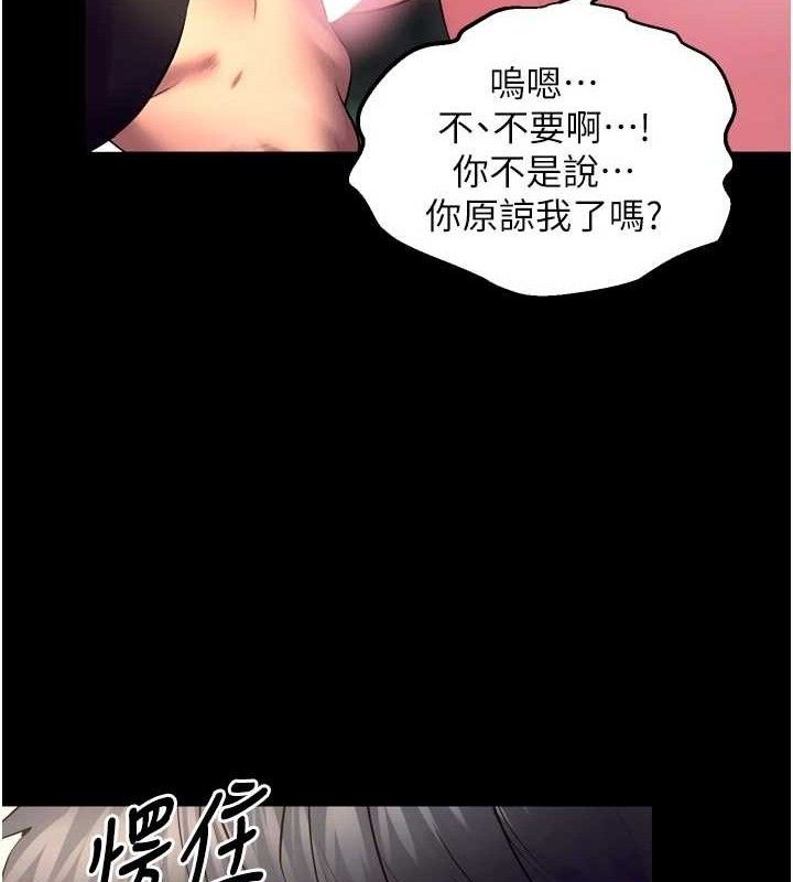 狱火重生第32話-越看下面越濕的活春宮