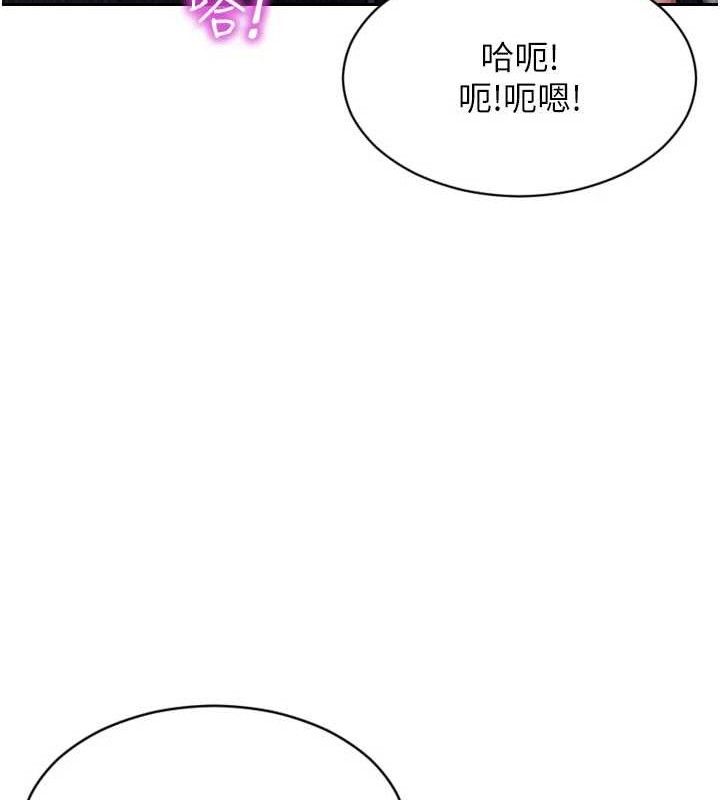 单身即纵慾第16話-忍不住要叫出來了!