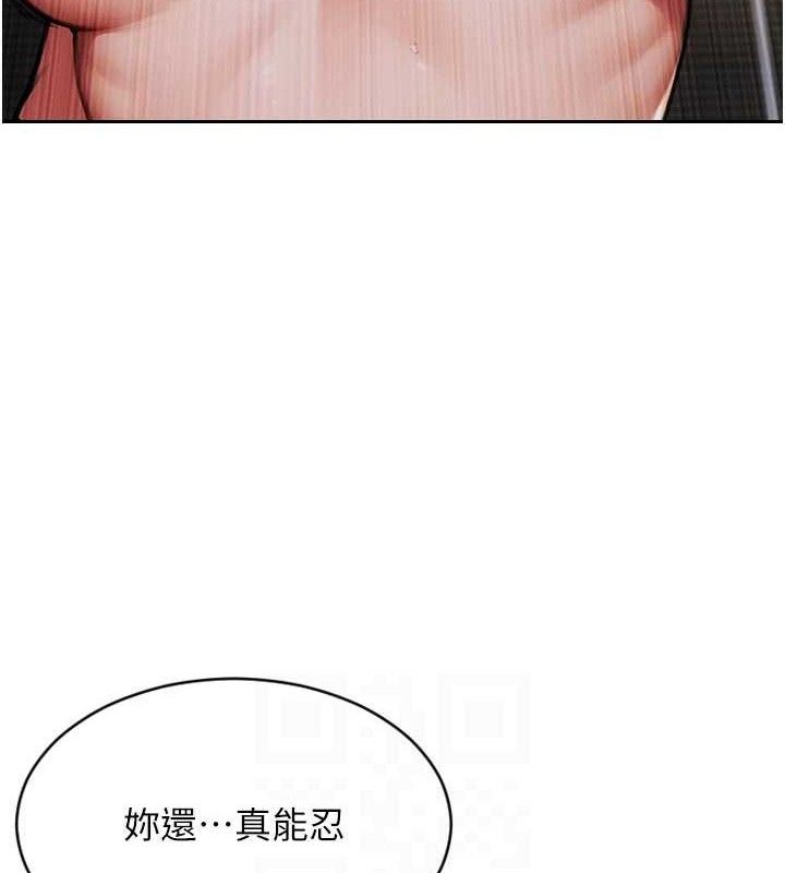 单身即纵慾第16話-忍不住要叫出來了!