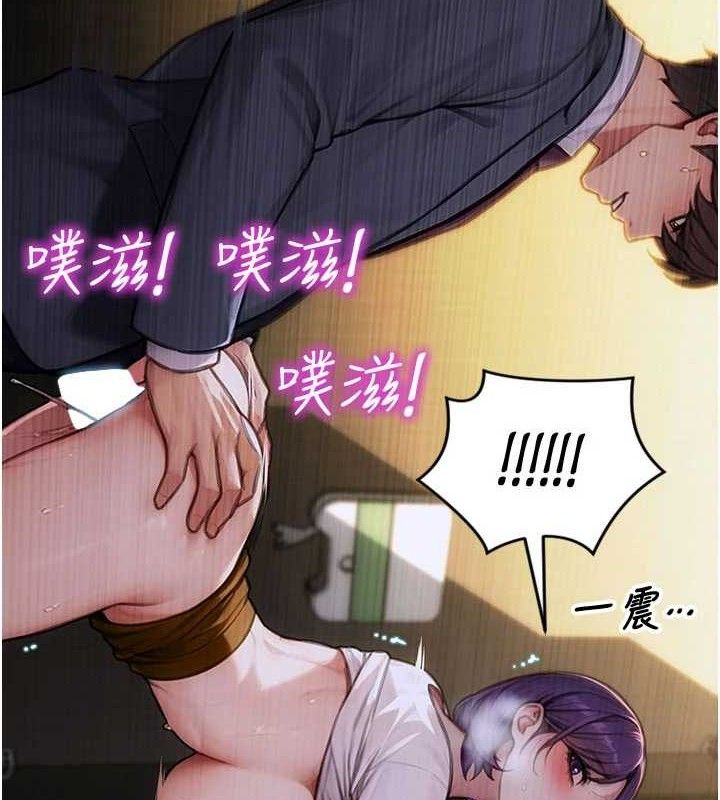 单身即纵慾第16話-忍不住要叫出來了!