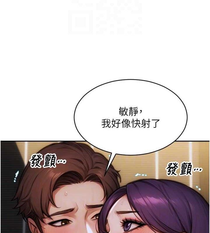 单身即纵慾第16話-忍不住要叫出來了!