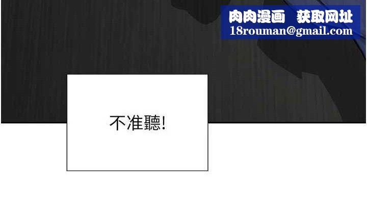 单身即纵慾第16話-忍不住要叫出來了!