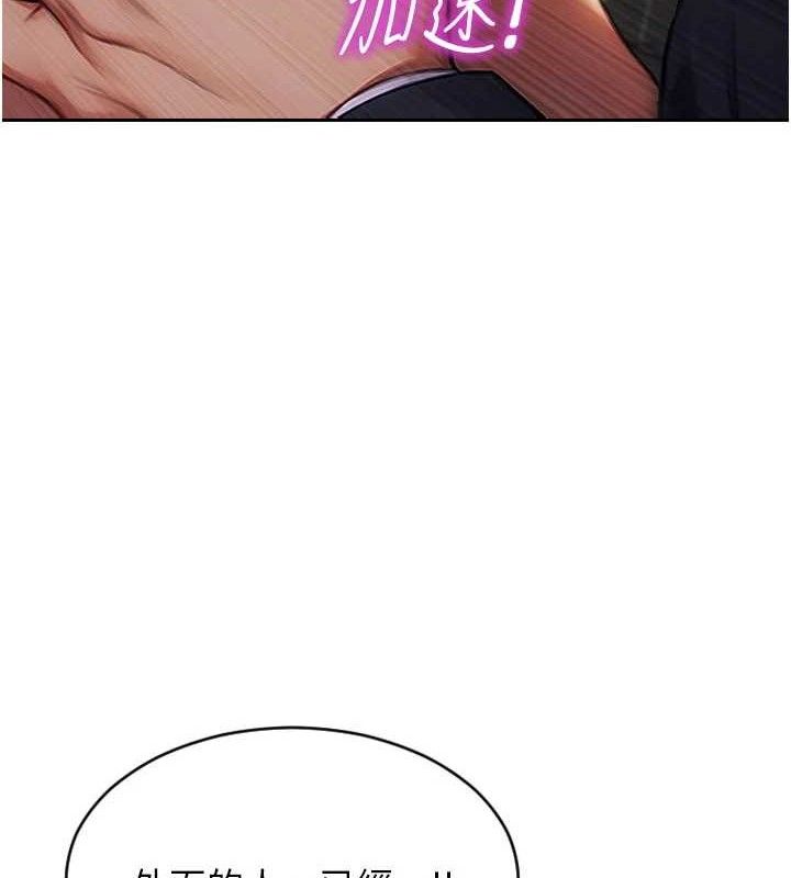 单身即纵慾第16話-忍不住要叫出來了!