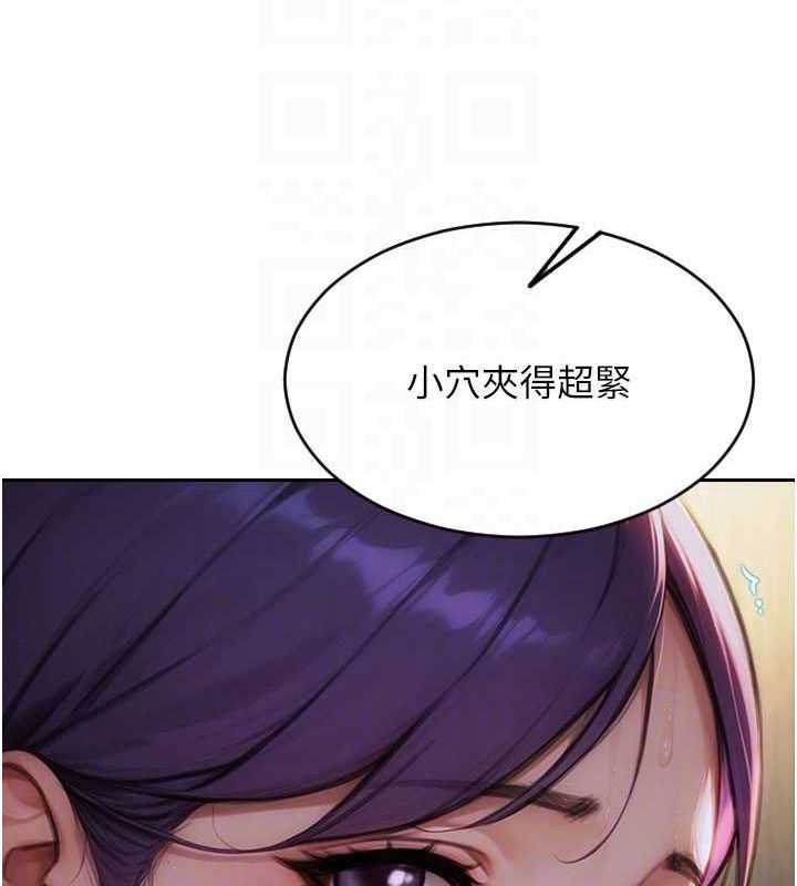 单身即纵慾第16話-忍不住要叫出來了!