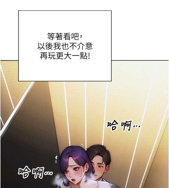 单身即纵慾第16話-忍不住要叫出來了!