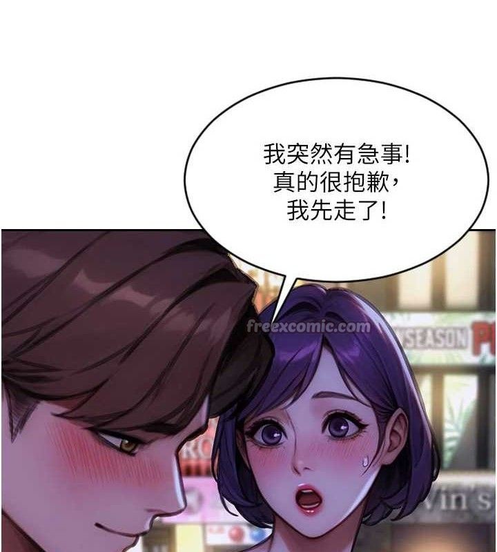 单身即纵慾第16話-忍不住要叫出來了!