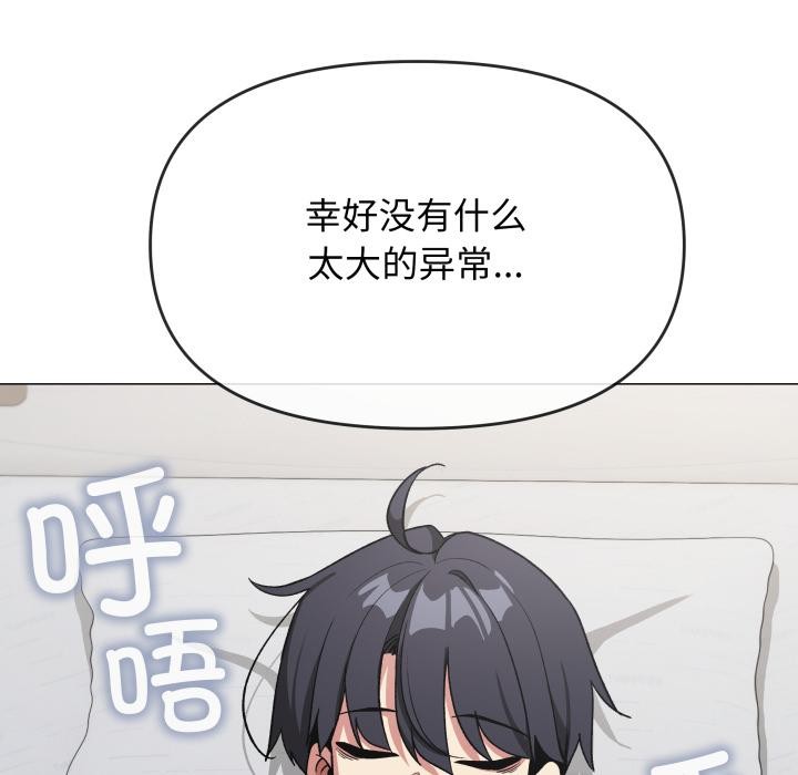 缺德邻居难相处第48話