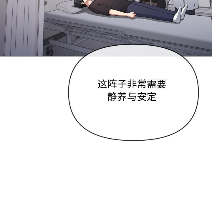 缺德邻居难相处第48話