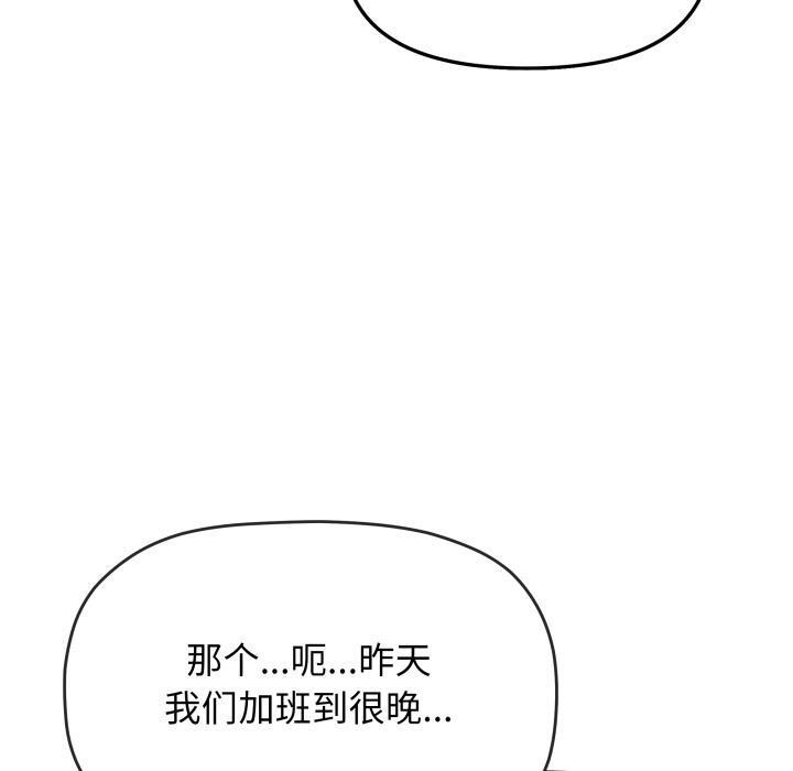 缺德邻居难相处第48話