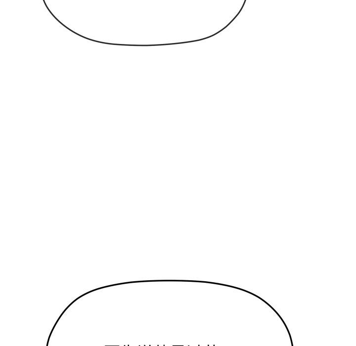 缺德邻居难相处第48話