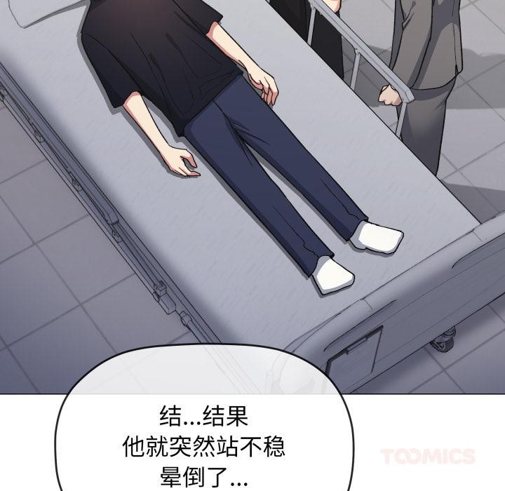 缺德邻居难相处第48話