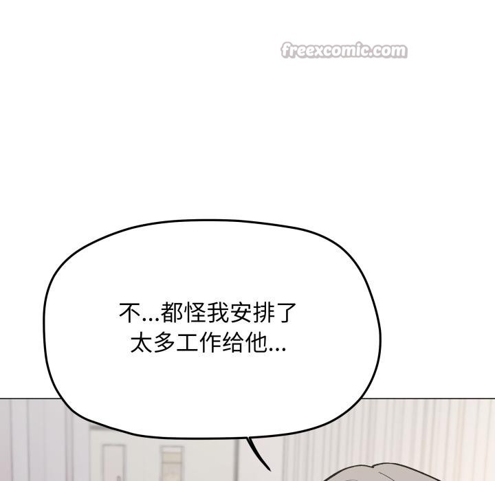 缺德邻居难相处第48話